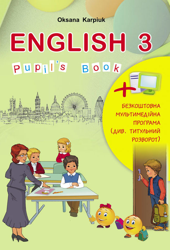 Учебник Английского Языка 10 Класс. Оксана Карпюк 2011