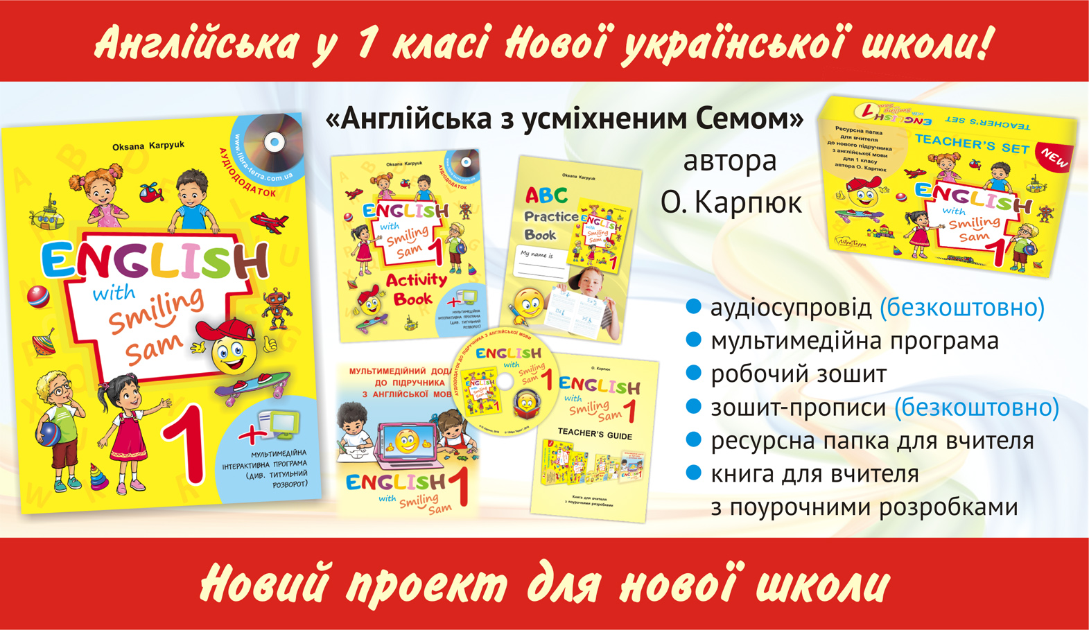 Презентація курсу “English with Smiling Sam 1” О. Карпюк для НУШ