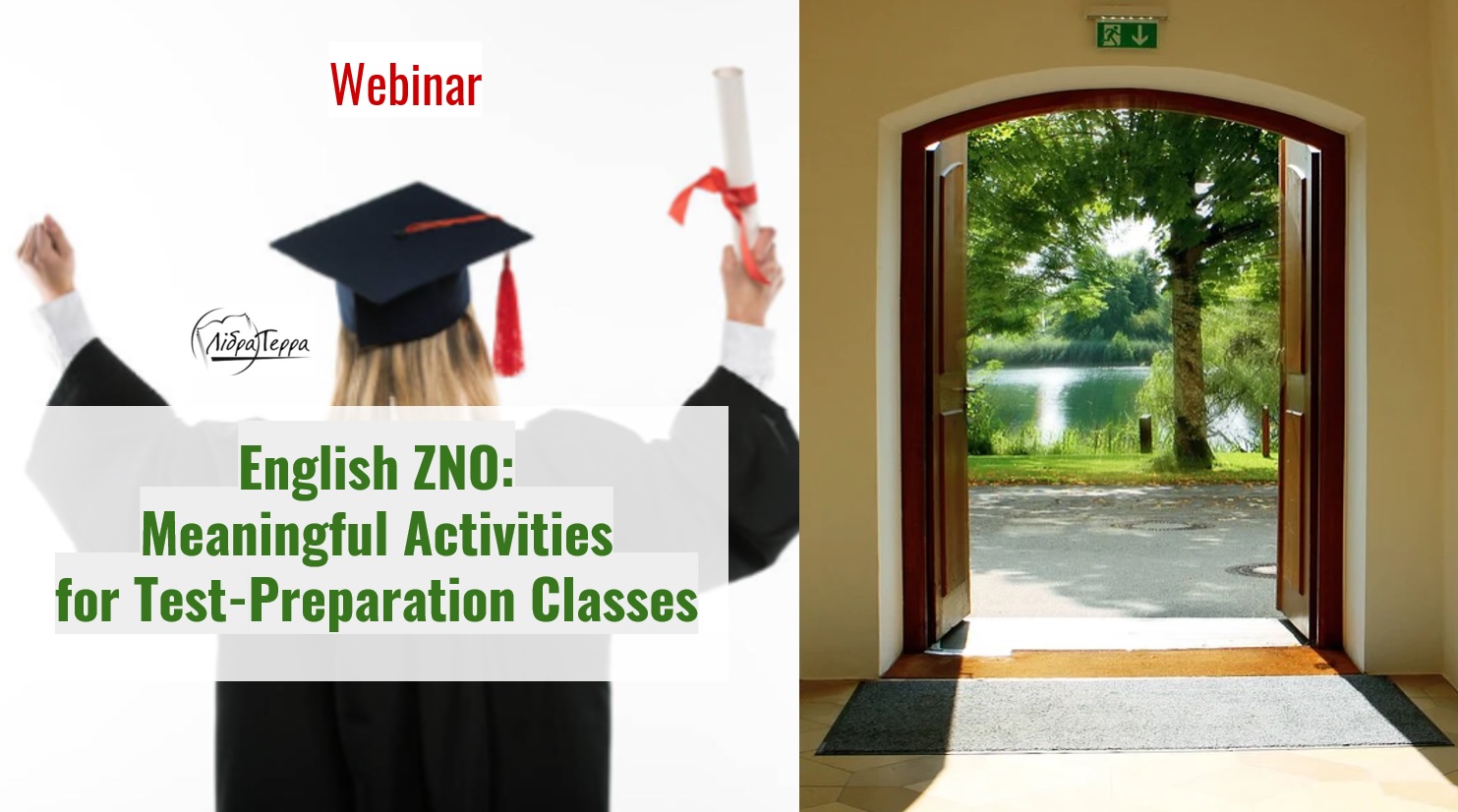 Вебінар: «English ZNO: Meaningful Activities for Test-Preparation Classes»