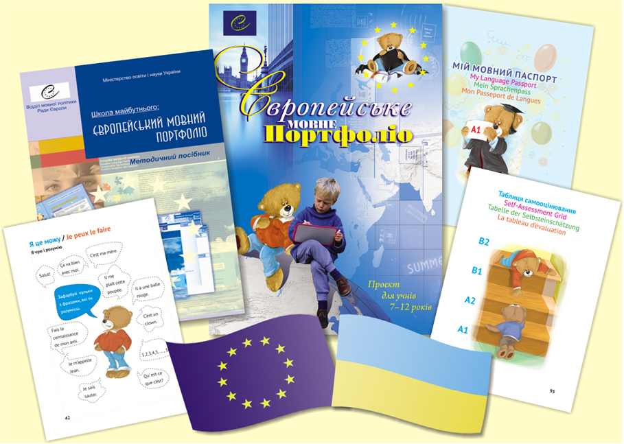 Європейське мовне портфоліо