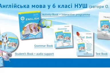 Презентація до нового підручника з англійської мови для 6-го класу НУШ авторів О.Карпюк, К.Карпюк
