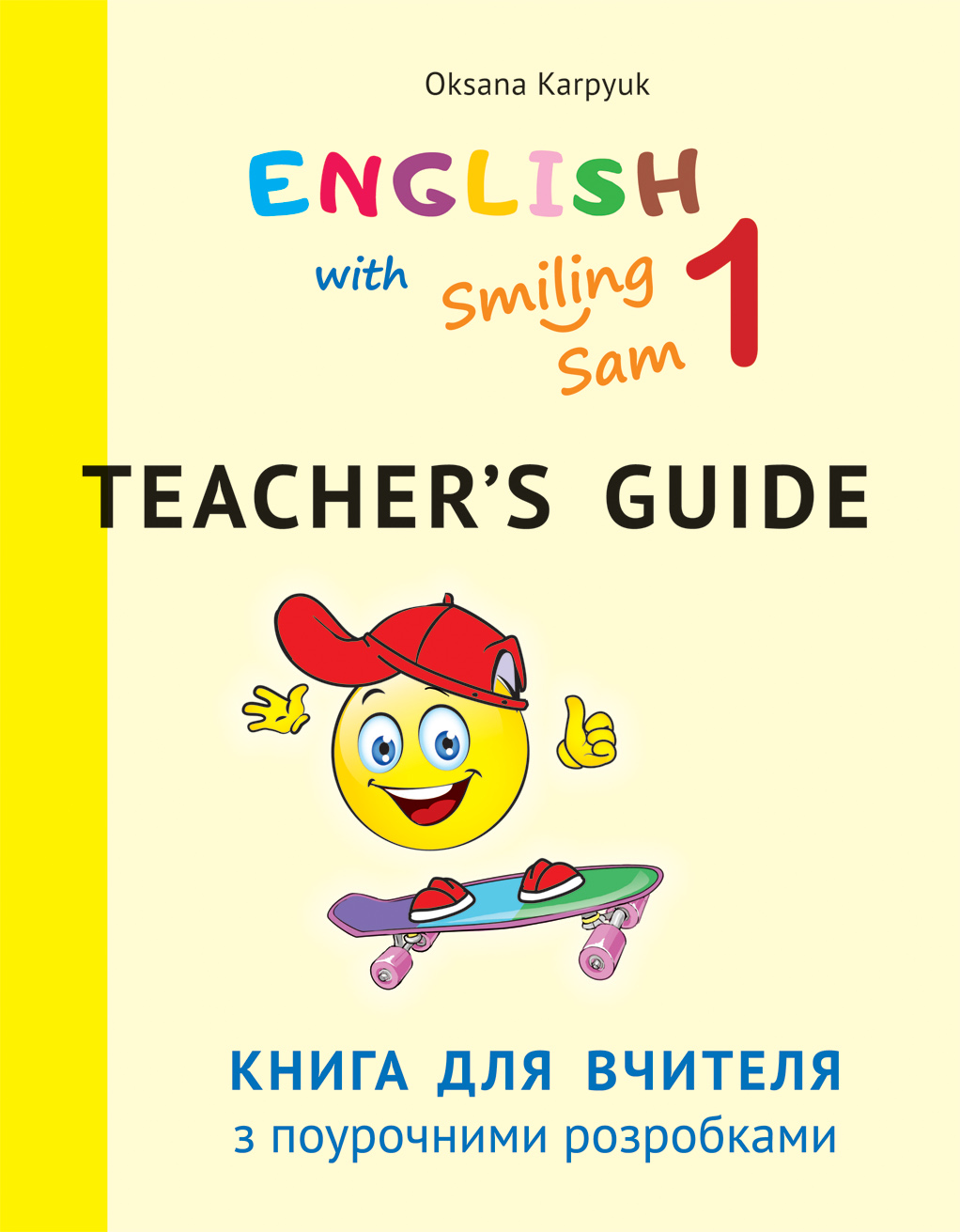 Купити книгу для вчителя з поурочними розробками для 1 класу до