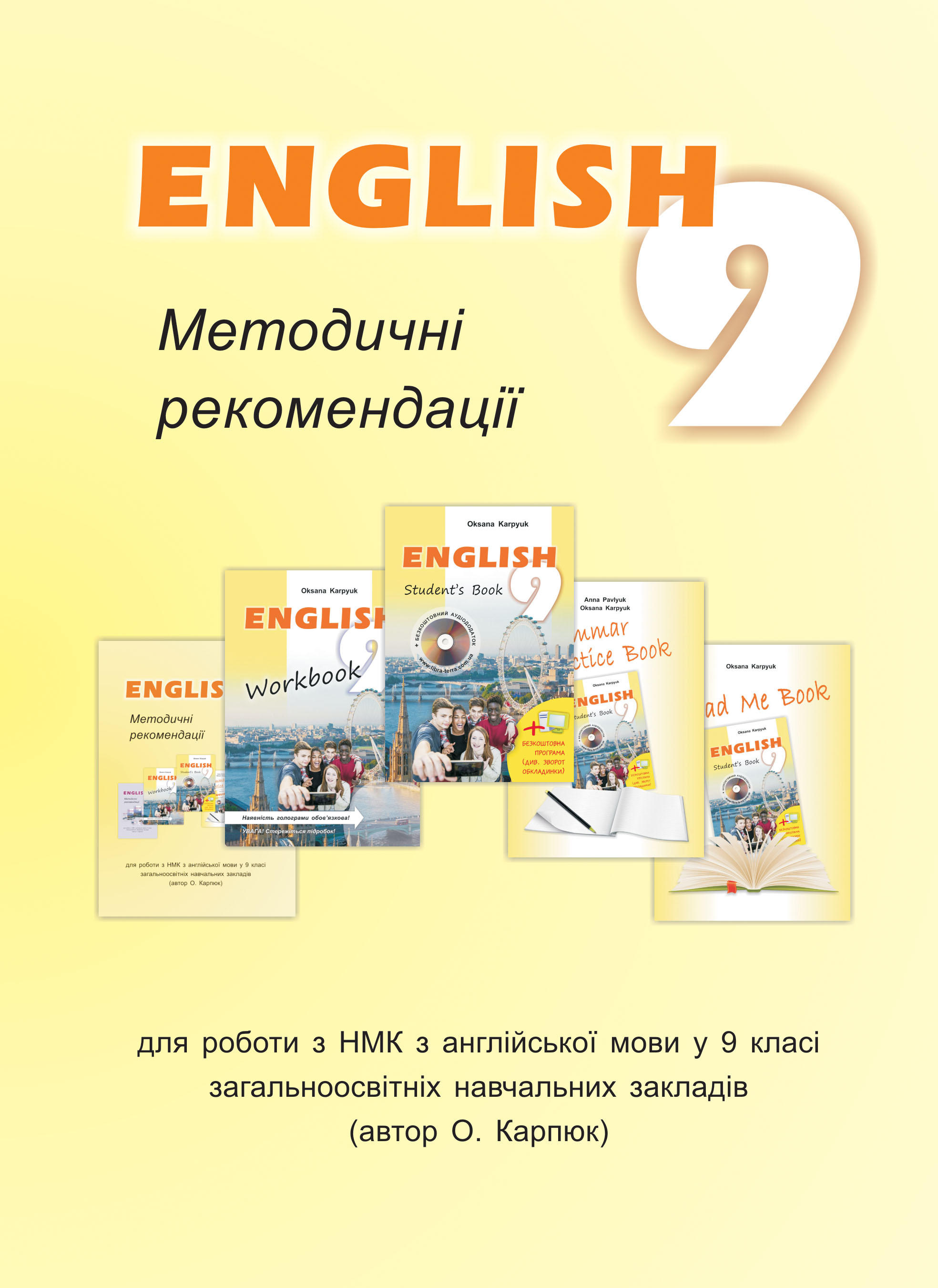Методичні рекомендації для вчителя до підручника 