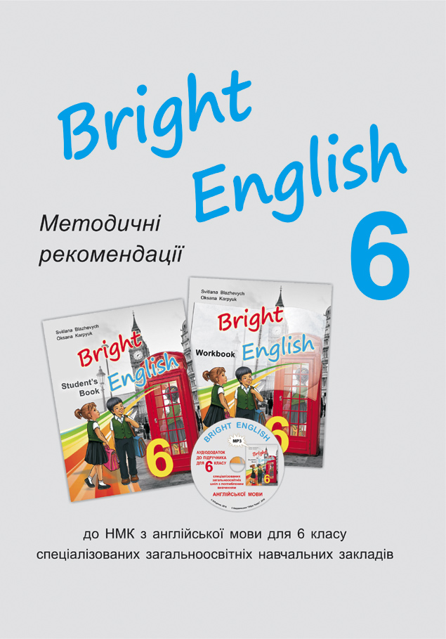 Workbook за 6 класс павлюк карпюк-рабочая тетрадь