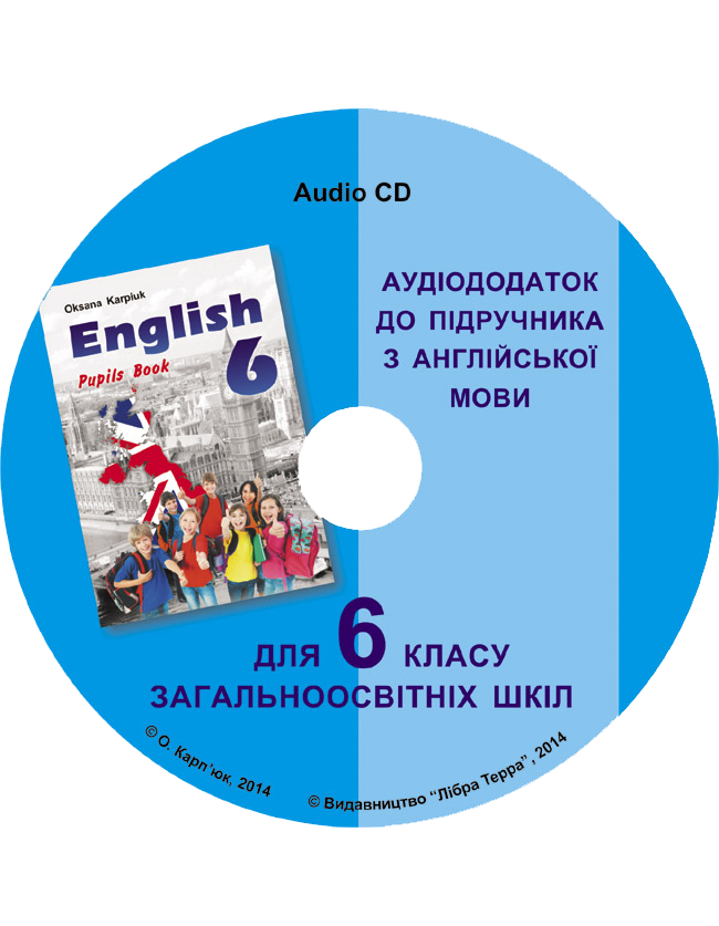 Читать книга учебник английский язык 6 класс о.д карпюк