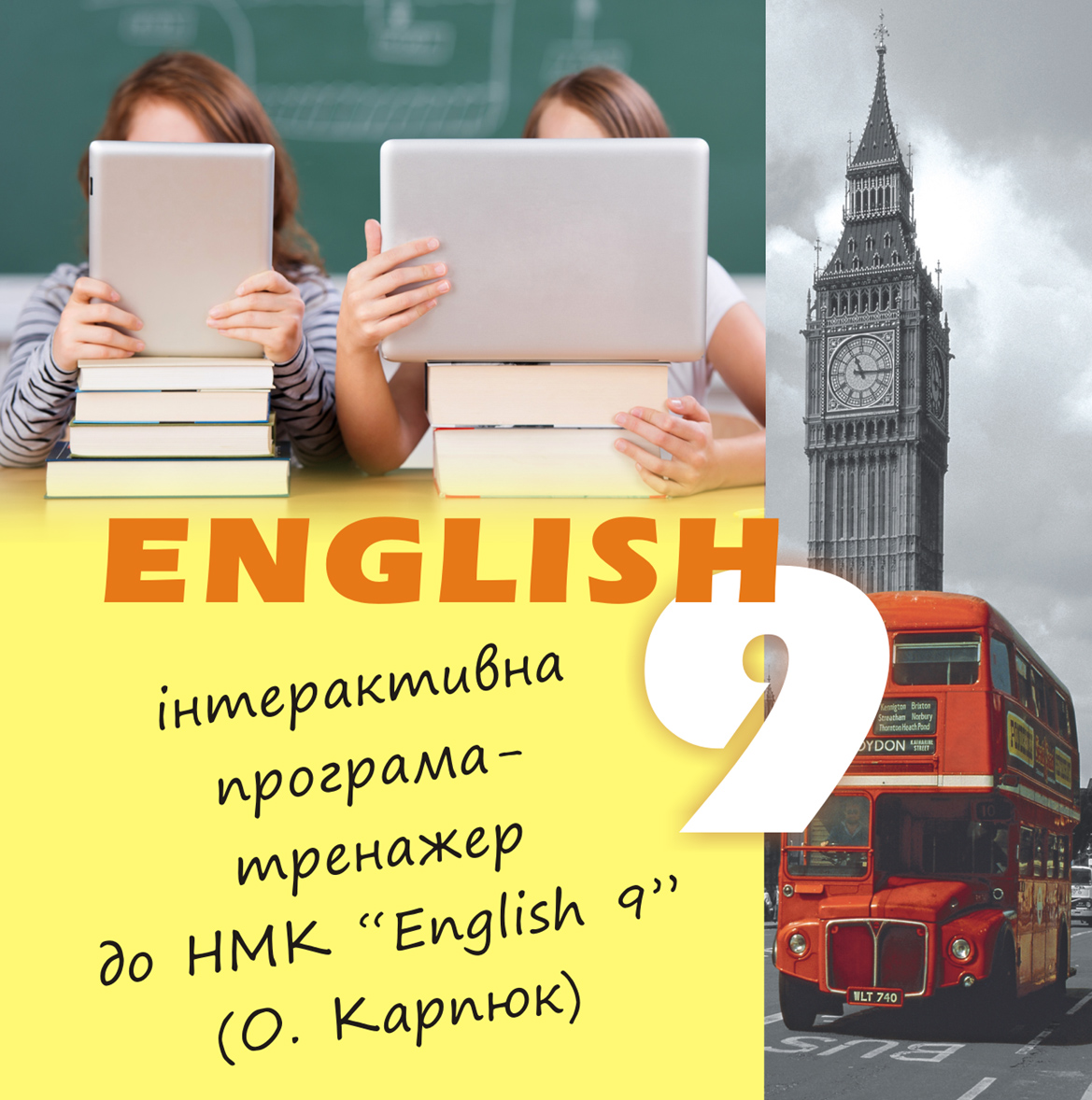 English pupil s book 9 класс оксана карпюк скачать