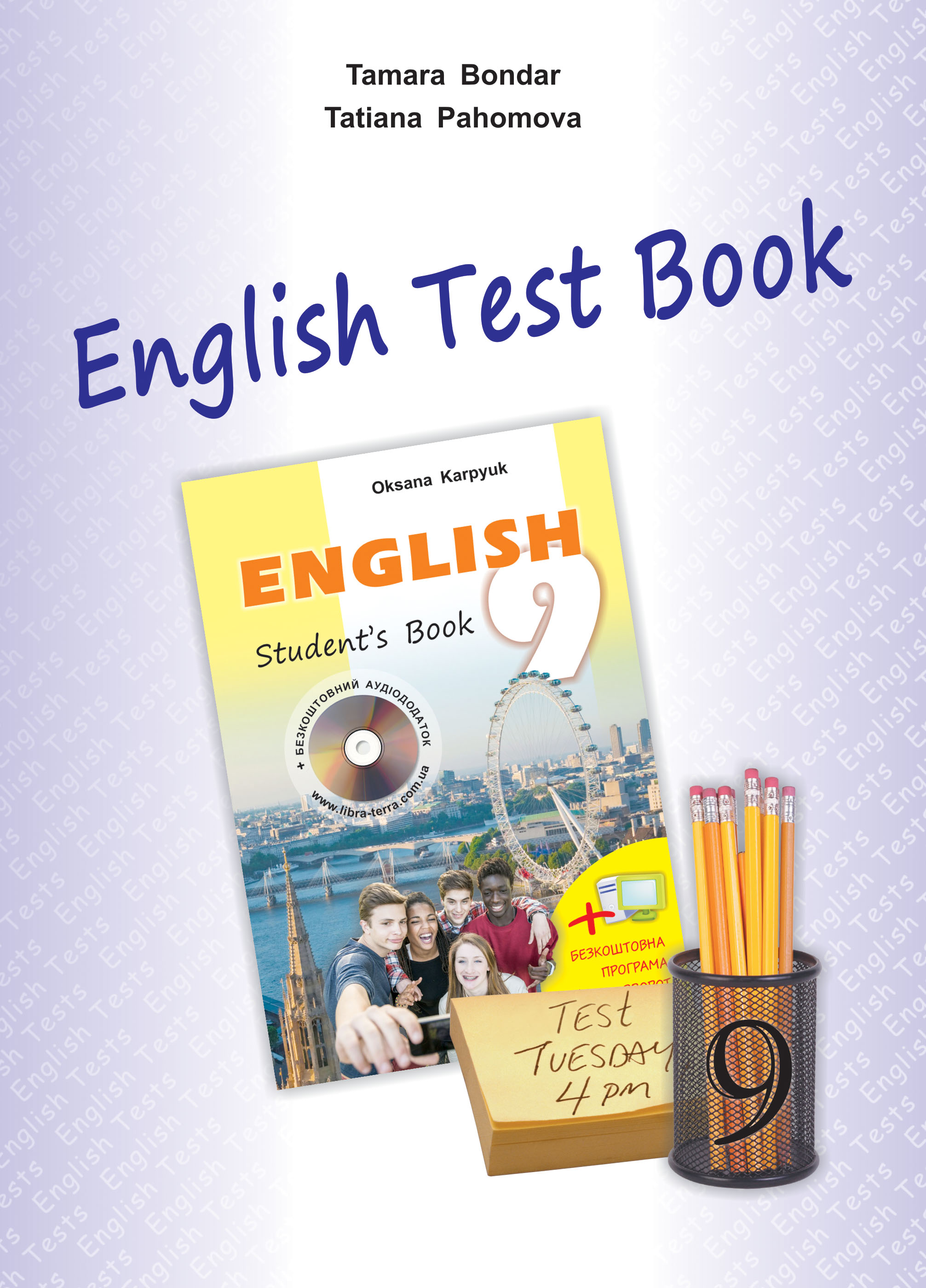 English pupil s book 9 класс оксана карпюк скачать