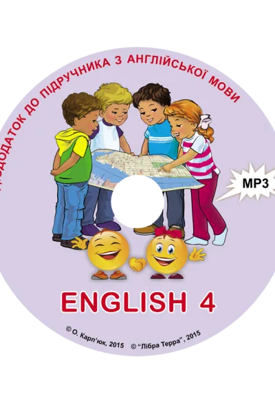 Аудіододаток до підручника "Англійська мова" для 4 класу 