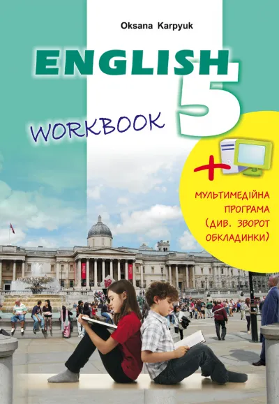 Робочий зошит з граматики "Grammar Practice Book" до підручника "Англійська мова" для 5 класу (5-й рік навчання) 