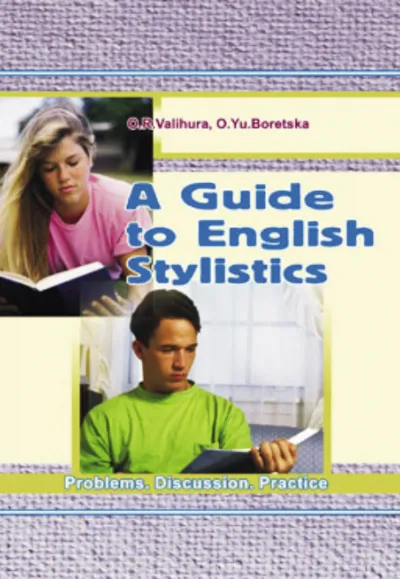 "Стилістика англійської мови". Навчальний посібник для студентів вищих навчальних закладів 