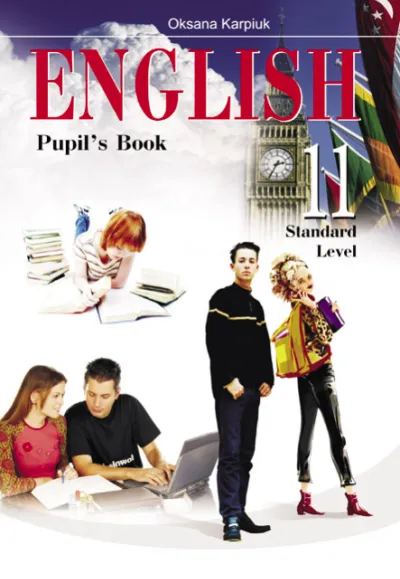 Підручник "Англійська мова" для 11 класу 