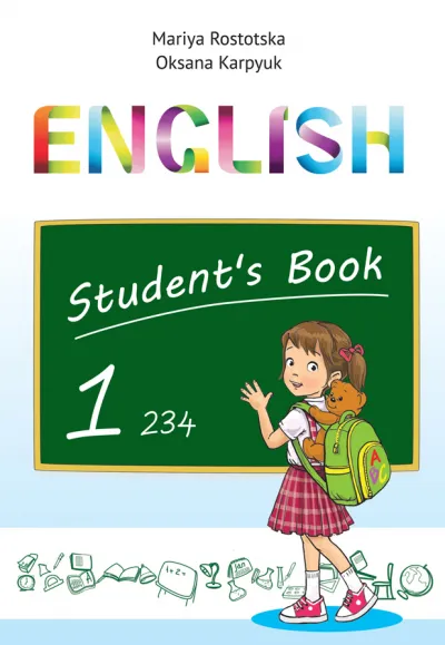Підручник "Англійська мова" для 1 класу авторів О. Карпюк, М. Ростоцької 