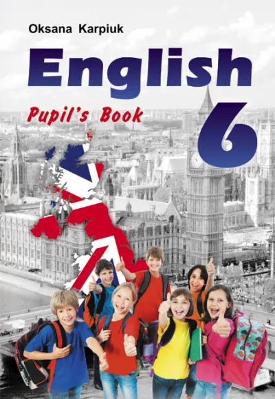 Підручник "Англійська мова" для 6 класу (з інтерактивною програмою-тренажером) 