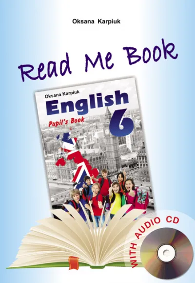 Книга для домашнього читання "Прочитай мене" англійською мовою для учнів до підручника "Англійська мова" для 6 класу + аудіододаток 