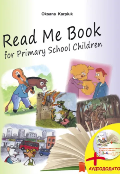 Книга для читання англійською мовою у початкових класах Read Me Book  for Primary School Children + аудіо 