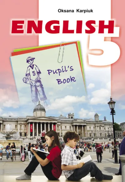 Підручник + аудіододаток "Англійська мова" для 5 класу 