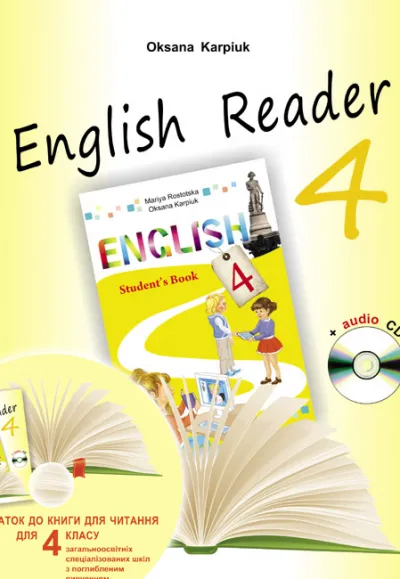 Книга для читання до підручника "Англійська мова" для 4 класу + аудіо авторів О. Карпюк, М. Ростоцької 