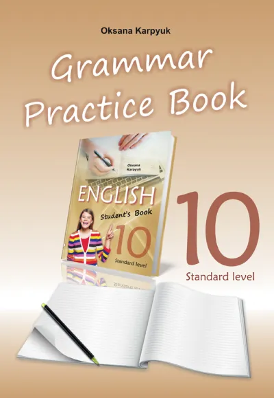 Робочий зошит з граматики "Grammar Practice Book" до підручника "Англійська мова" для 10 класу 