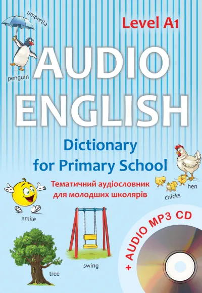  Dictionary for Primary School.  Тематичний аудіословник для молодших школярів (з аудіосупроводом) 