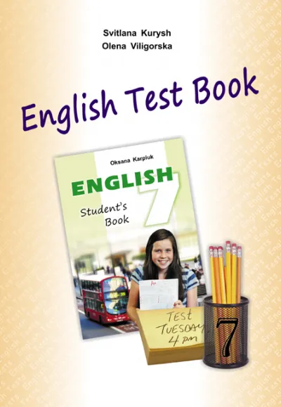 Збірник тестів "English Test Book 7" до підручника "Англійська мова" для 7 класу 
