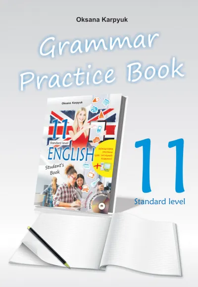 Робочий зошит з граматики "Grammar Practice Book" до підручника "Англійська мова" для 11 класу 