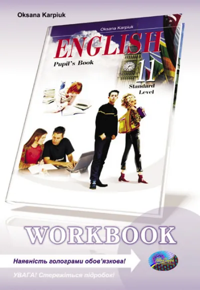 Зошит "Workbook 11" до підручника "Англійська мова" для 11 класу 