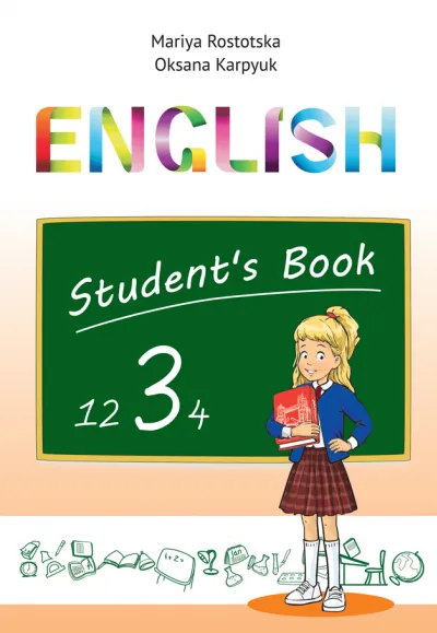 Підручник "Англійська мова" для 3 класу авторів О. Карпюк, М. Ростоцької 