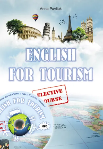 "Англійська мова для туризму". Навчальний посібник з курсу "Гіди-перекладачі" +  аудіододаток 