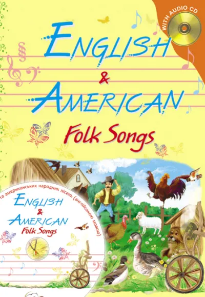 "Англійські і американські народні пісні для дітей (English and American Folk Songs)". Збірник пісень для використання у середній школі + аудіододаток 