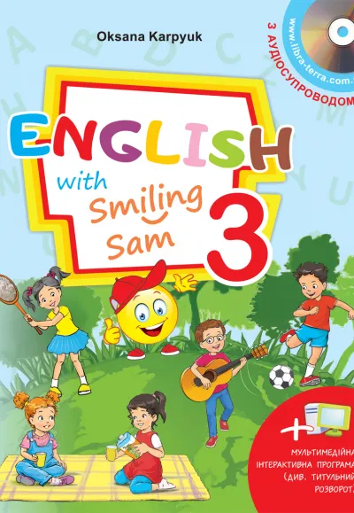 Підручник для 3 класу "English with Smiling Sam 3" (з аудіосупроводом та мультимедійною інтерактивною програмою) 
