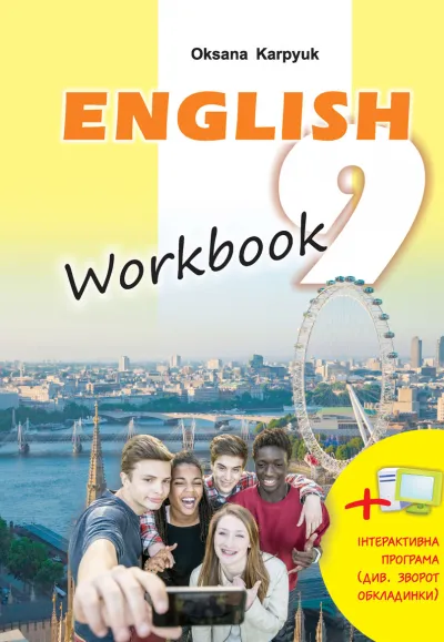 Робочий зошит "Workbook 9" до підручника "Англійська мова" для 9 класу (з інтерактивною програмою-тренажером) 