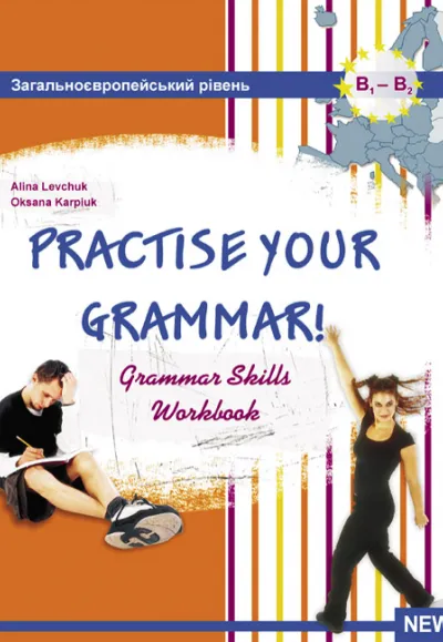 "Граматичний практикум". Робочий зошит з граматики для старших класів 