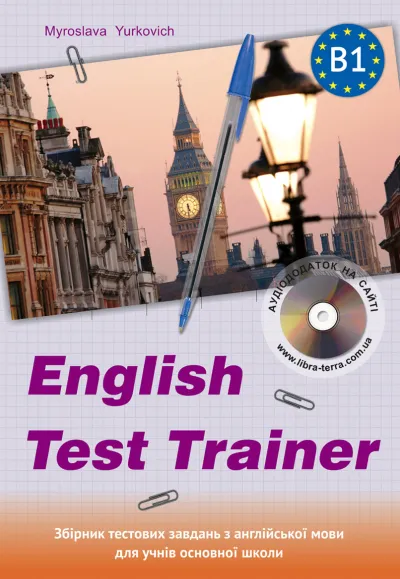 ENGLISH TEST TRAINER-level B1. Тренажер для підготовки до ЗНО з англійської мови+аудіо 