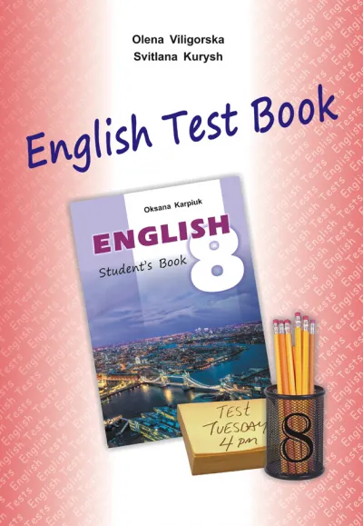 Збірник тестів "English Test Book 8" до підручника "Англійська мова" для 8 класу 