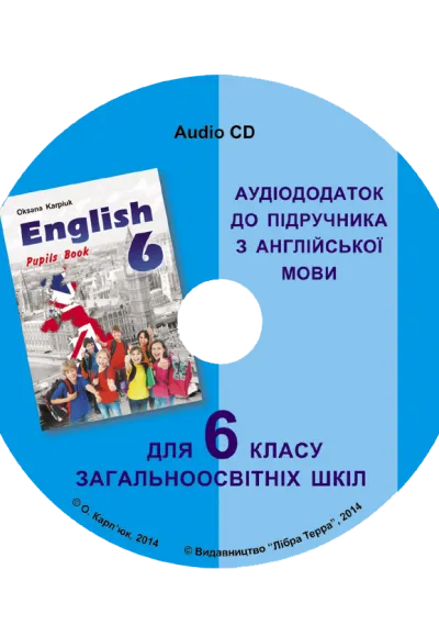 Аудіододаток до підручника "Англійська мова" для 6 класу 