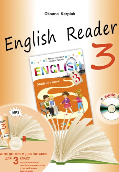 Книга для читання до підручника "Англійська мова" для 3 класу + аудіо авторів О. Карпюк, М. Ростоцької 