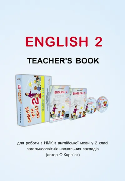 Книга для вчителя (Методичні рекомендації) до підручника "Англійська мова" для 2 класу 