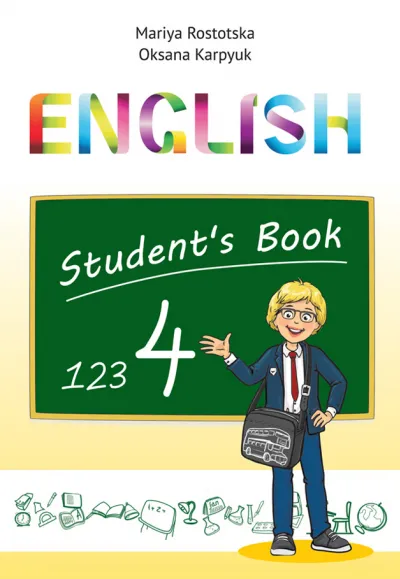 Підручник "Англійська мова" для 4 класу авторів О. Карпюк, М. Ростоцької 