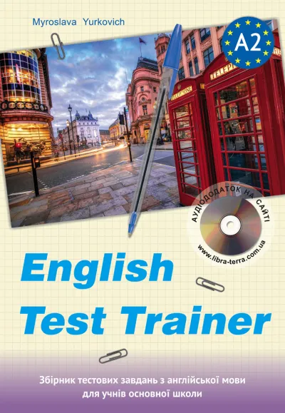 ENGLISH TEST TRAINER-level A2. Тренажер для підготовки до тестів з англійської мови+аудіо 