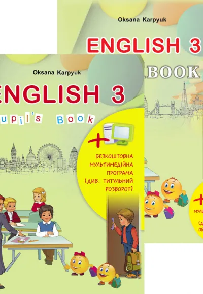 Підручник + робочий зошит + відеододаток "Англійська мова" для 3 класу 