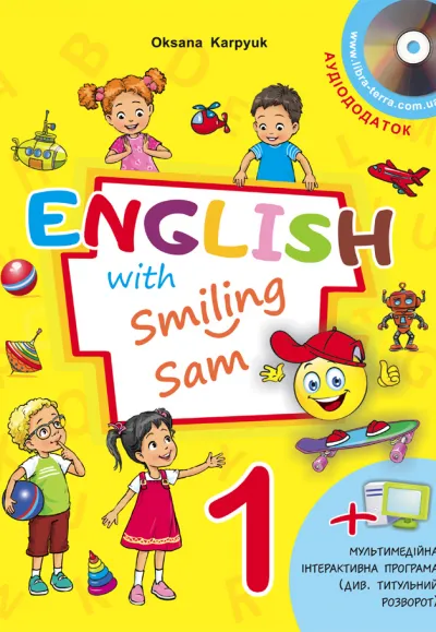 Підручник для 1 класу "English with Smiling Sam 1" (з аудіосупроводом та мультимедійною інтерактивною програмою) 2018 рік 