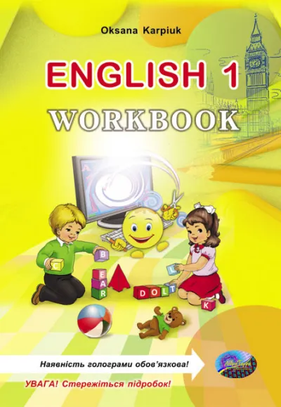 Робочий зошит "Англійська мова" для 1 класу 