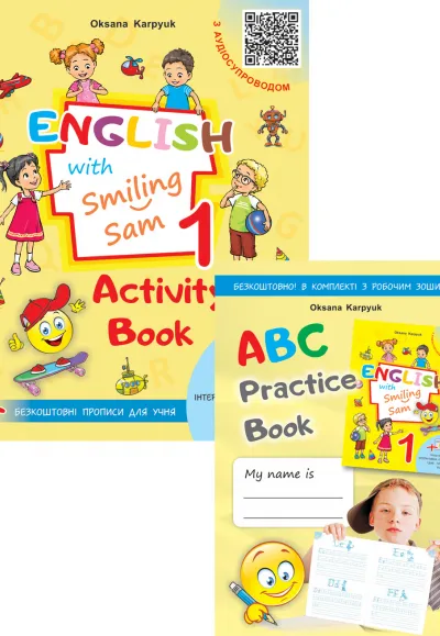 Робочий зошит для 1 класу "Activity Book" (з аудіосупроводом, мультимедійною програмою та прописами) 2025 рік 