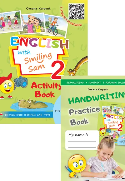 Робочий зошит для 2 класу "Activity Book" (з аудіосупроводом, мультимедійною програмою та прописами) 