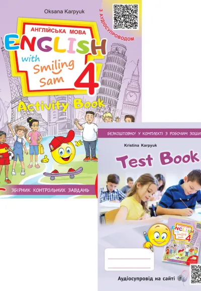 Робочий зошит для 4 класу "Activity Book" (з аудіосупроводом, мультимедійною програмою та тестами) 