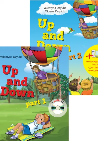 "Up and Down!" (у 2-х книгах) з анг. мови для дітей дошкільного віку (аудіододаток + мультимедійна програма) 